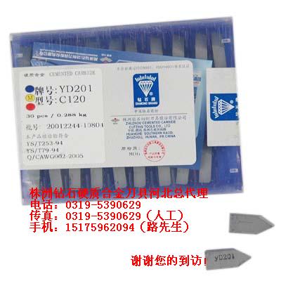 供应焊接螺纹车刀（片）C120/YM201